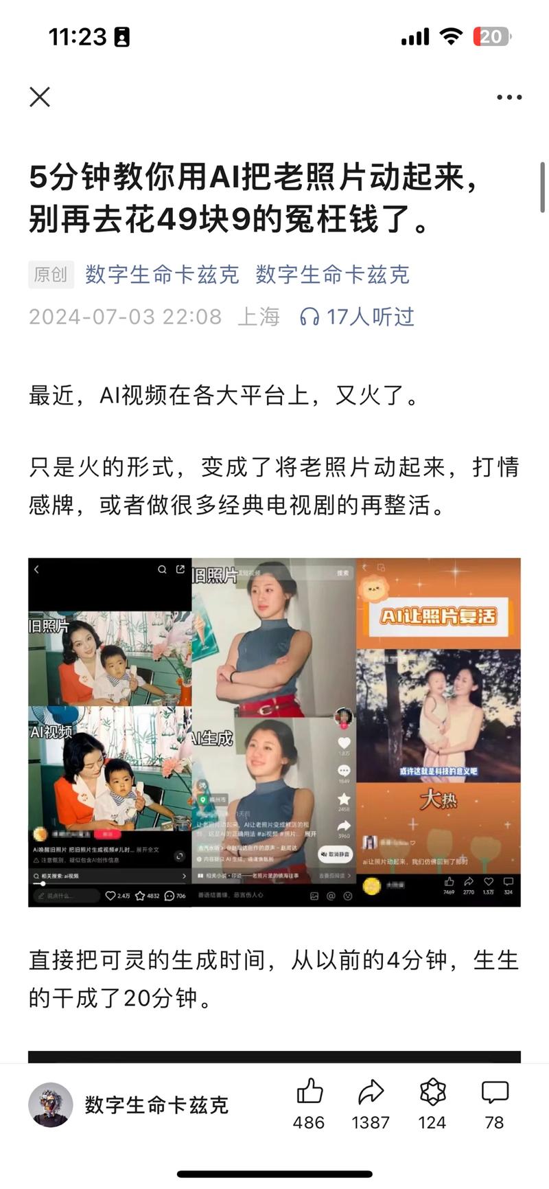 最近很多人开始开小课带…#情报-搞钱线报📢论坛-网创交流-优创圈